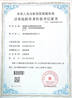 商能科技企业资质证书3